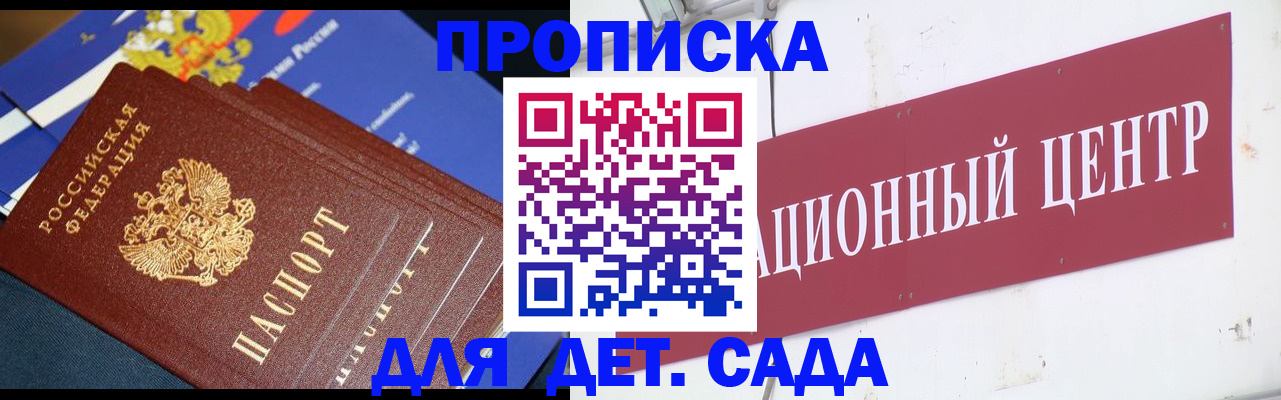 прописка регистрация в Кушве